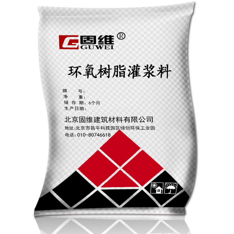 EGM-100环氧树脂灌浆料